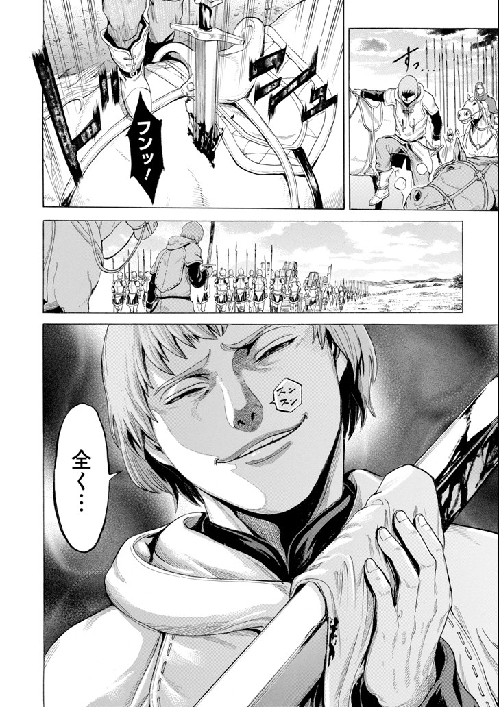 WAGA GYOUYUU NI FURUEYO TENCHI: ALEXIS TEIKOKU KOURYUUKI - raw - Chapter 11 - https://jpdd.ccdd.to/JPDD/wagagyouyuunifurueyotenchialexisteikokukouryuuki/96489/panhztn3uok.png
