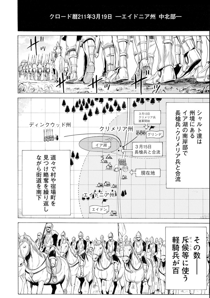 WAGA GYOUYUU NI FURUEYO TENCHI: ALEXIS TEIKOKU KOURYUUKI - raw - Chapter 11 - https://jpdd.ccdd.to/JPDD/wagagyouyuunifurueyotenchialexisteikokukouryuuki/96489/pcoanjebe2k.png