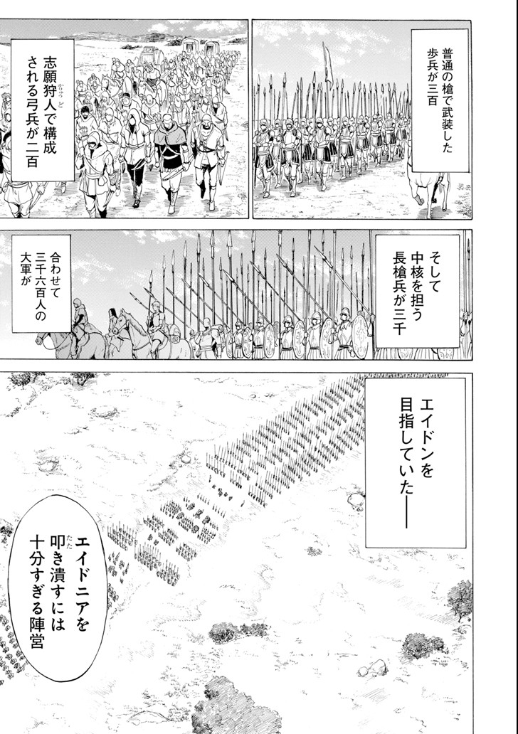WAGA GYOUYUU NI FURUEYO TENCHI: ALEXIS TEIKOKU KOURYUUKI - raw - Chapter 11 - https://jpdd.ccdd.to/JPDD/wagagyouyuunifurueyotenchialexisteikokukouryuuki/96489/q0vij0jdc5y.png