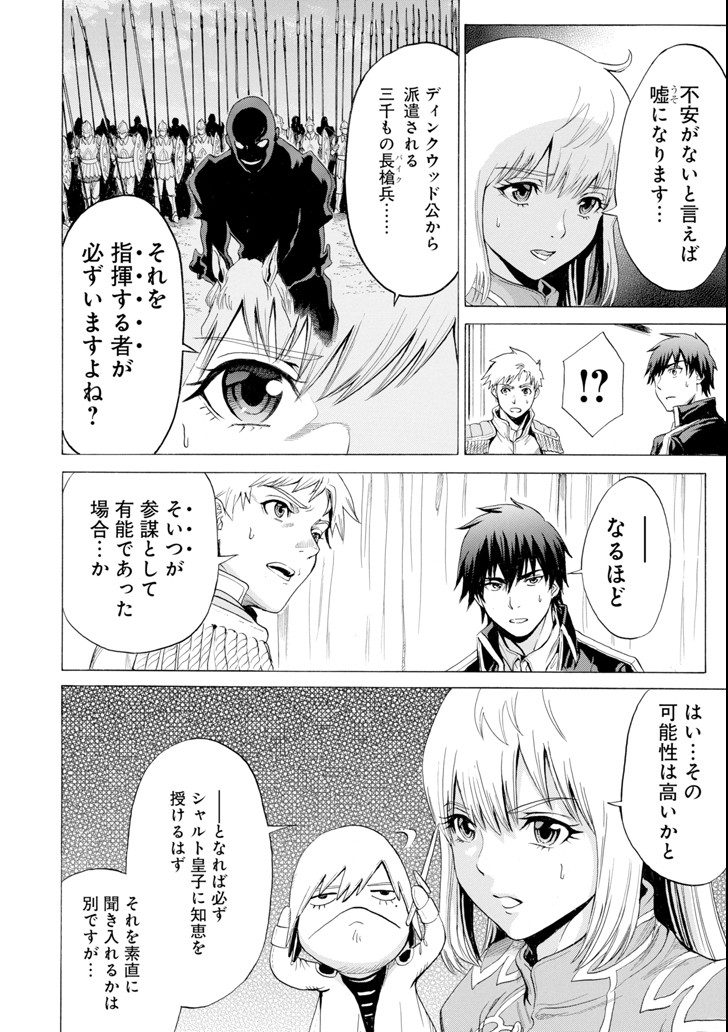 WAGA GYOUYUU NI FURUEYO TENCHI: ALEXIS TEIKOKU KOURYUUKI - raw - Chapter 11 - https://jpdd.ccdd.to/JPDD/wagagyouyuunifurueyotenchialexisteikokukouryuuki/96489/rus0juqbwfo.png