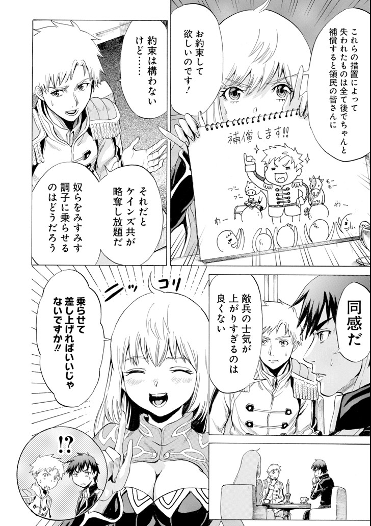 WAGA GYOUYUU NI FURUEYO TENCHI: ALEXIS TEIKOKU KOURYUUKI - raw - Chapter 11 - https://jpdd.ccdd.to/JPDD/wagagyouyuunifurueyotenchialexisteikokukouryuuki/96489/ttqqtmqfzlt.png