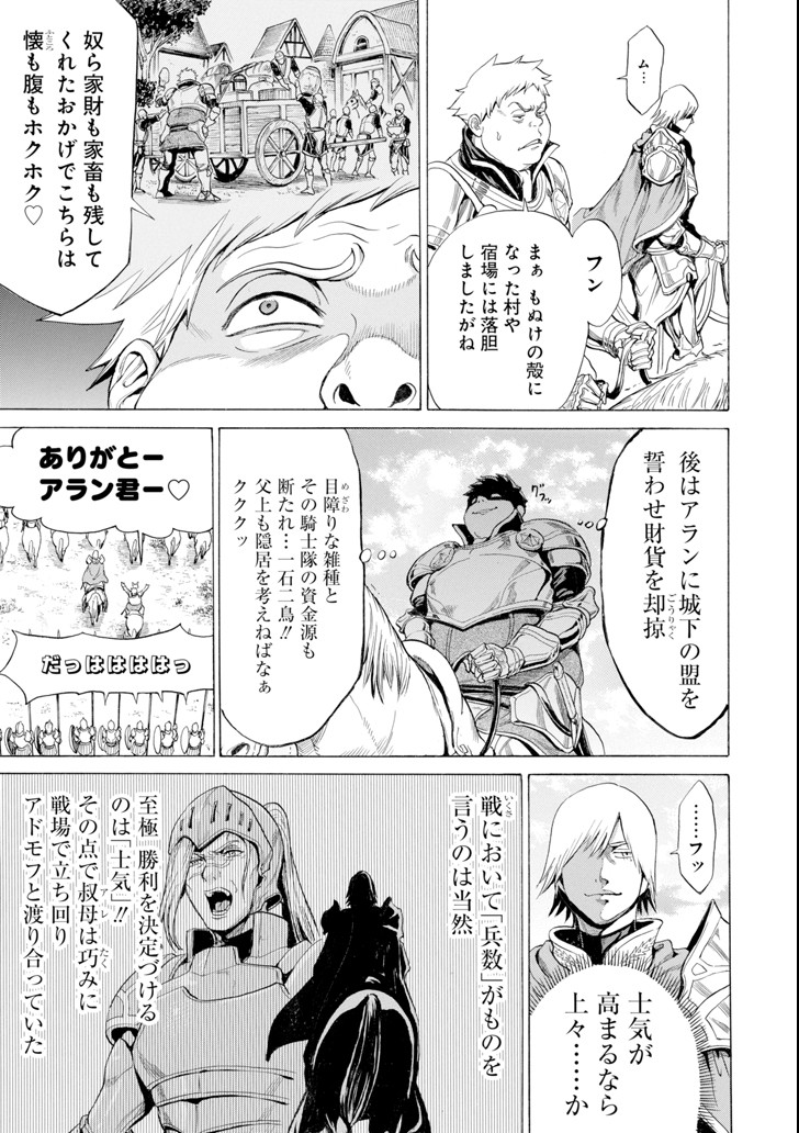 WAGA GYOUYUU NI FURUEYO TENCHI: ALEXIS TEIKOKU KOURYUUKI - raw - Chapter 11 - https://jpdd.ccdd.to/JPDD/wagagyouyuunifurueyotenchialexisteikokukouryuuki/96489/uk4qduxfdsz.png