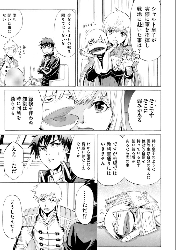 WAGA GYOUYUU NI FURUEYO TENCHI: ALEXIS TEIKOKU KOURYUUKI - raw - Chapter 11 - https://jpdd.ccdd.to/JPDD/wagagyouyuunifurueyotenchialexisteikokukouryuuki/96489/wpn21v3yirh.png