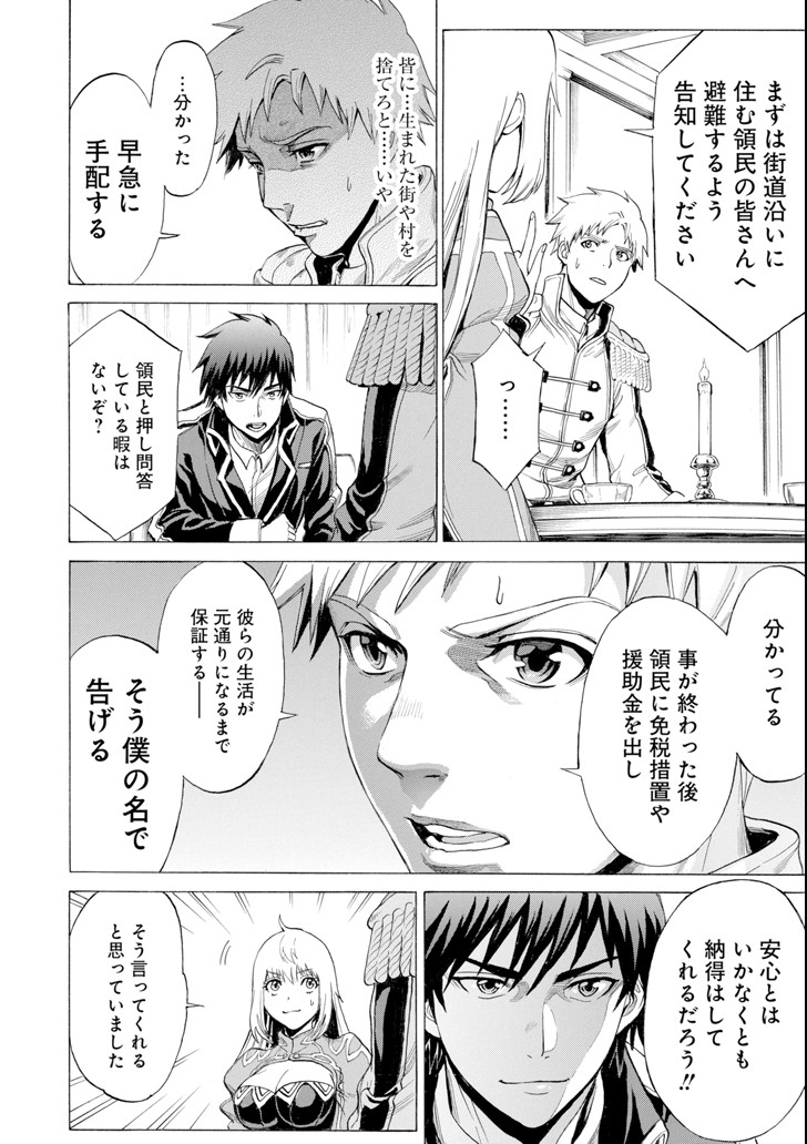 WAGA GYOUYUU NI FURUEYO TENCHI: ALEXIS TEIKOKU KOURYUUKI - raw - Chapter 11 - https://jpdd.ccdd.to/JPDD/wagagyouyuunifurueyotenchialexisteikokukouryuuki/96489/xdr1v0lwwqx.png