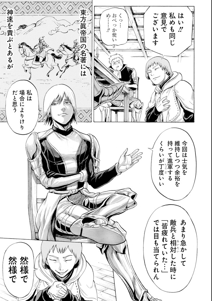 WAGA GYOUYUU NI FURUEYO TENCHI: ALEXIS TEIKOKU KOURYUUKI - raw - Chapter 12 - https://jpdd.ccdd.to/JPDD/wagagyouyuunifurueyotenchialexisteikokukouryuuki/98262/1lj1tschxe0.png