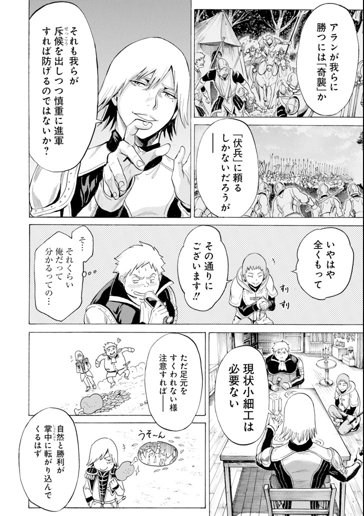 WAGA GYOUYUU NI FURUEYO TENCHI: ALEXIS TEIKOKU KOURYUUKI - raw - Chapter 12 - https://jpdd.ccdd.to/JPDD/wagagyouyuunifurueyotenchialexisteikokukouryuuki/98262/cdq0qfjdolm.png