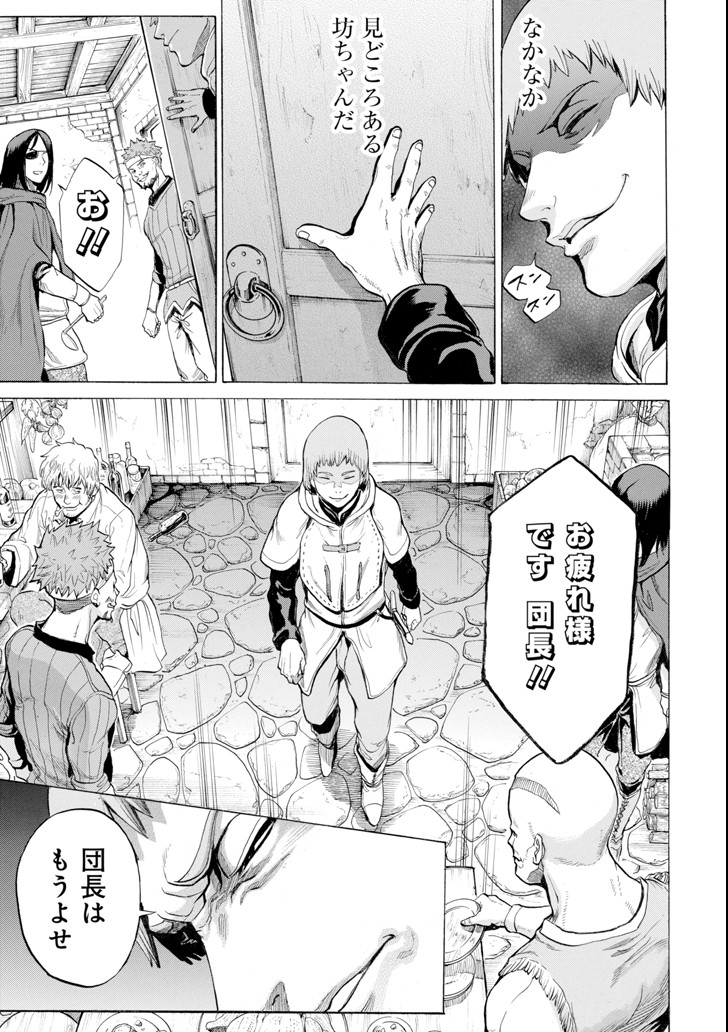 WAGA GYOUYUU NI FURUEYO TENCHI: ALEXIS TEIKOKU KOURYUUKI - raw - Chapter 12 - https://jpdd.ccdd.to/JPDD/wagagyouyuunifurueyotenchialexisteikokukouryuuki/98262/csbrptmecfq.png