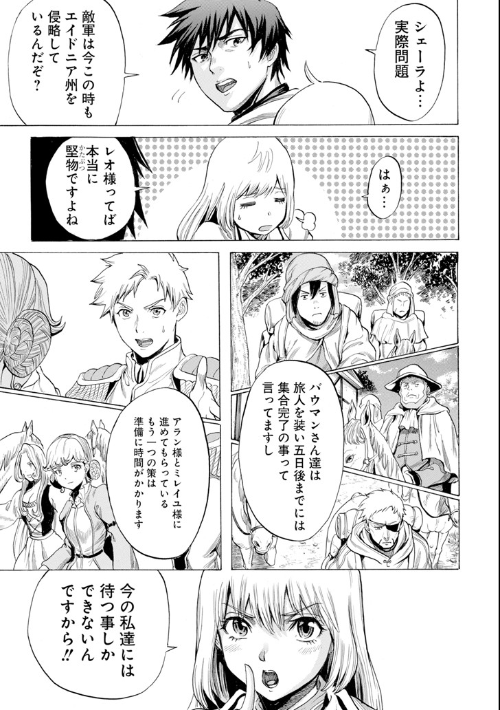 WAGA GYOUYUU NI FURUEYO TENCHI: ALEXIS TEIKOKU KOURYUUKI - raw - Chapter 12 - https://jpdd.ccdd.to/JPDD/wagagyouyuunifurueyotenchialexisteikokukouryuuki/98262/f5dfqgljicq.png