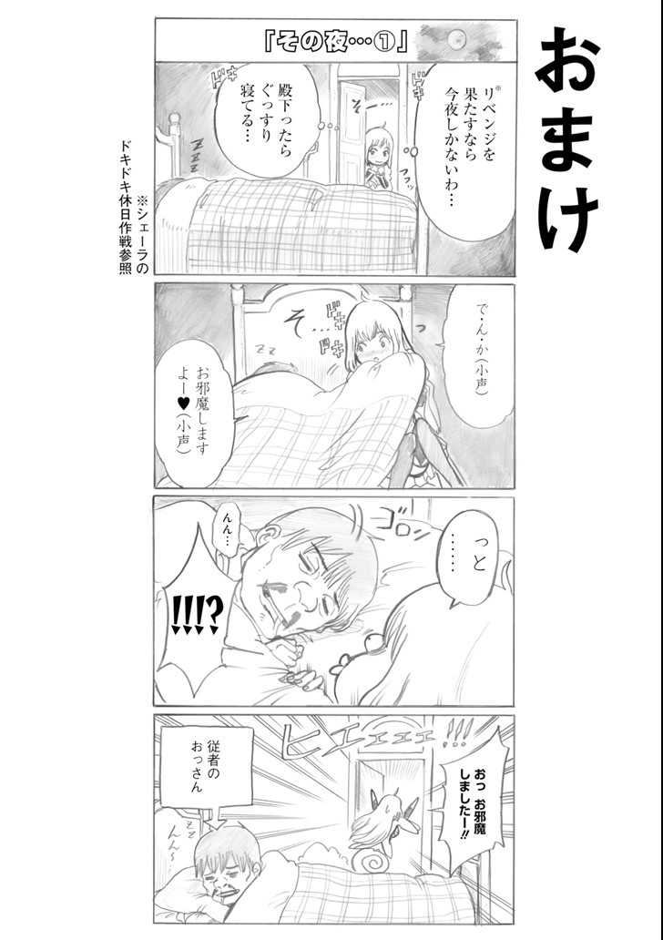 WAGA GYOUYUU NI FURUEYO TENCHI: ALEXIS TEIKOKU KOURYUUKI - raw - Chapter 12 - https://jpdd.ccdd.to/JPDD/wagagyouyuunifurueyotenchialexisteikokukouryuuki/98262/ff3prqaynfg.png