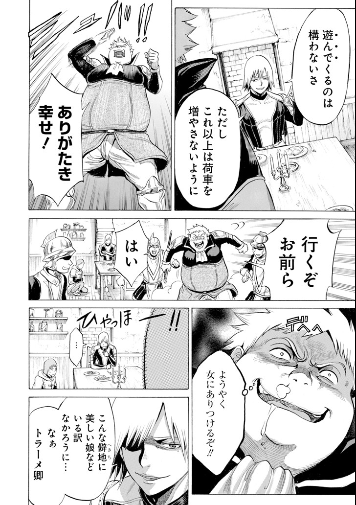 WAGA GYOUYUU NI FURUEYO TENCHI: ALEXIS TEIKOKU KOURYUUKI - raw - Chapter 12 - https://jpdd.ccdd.to/JPDD/wagagyouyuunifurueyotenchialexisteikokukouryuuki/98262/gv0r23nqxvl.png
