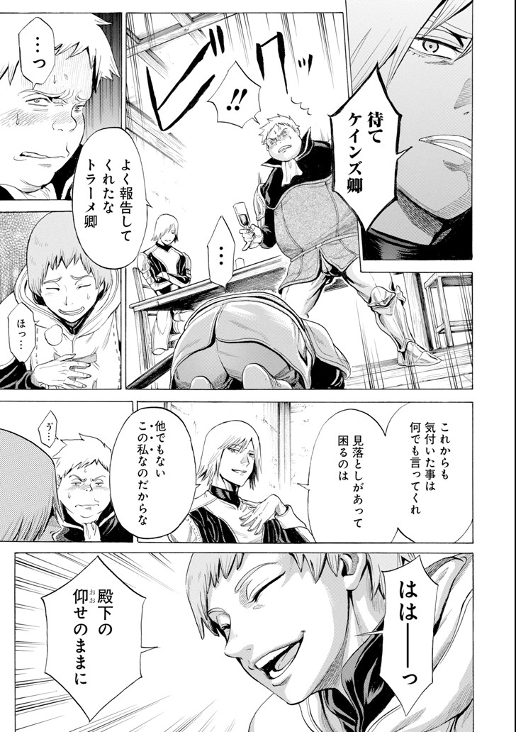 WAGA GYOUYUU NI FURUEYO TENCHI: ALEXIS TEIKOKU KOURYUUKI - raw - Chapter 12 - https://jpdd.ccdd.to/JPDD/wagagyouyuunifurueyotenchialexisteikokukouryuuki/98262/ieg1m3gobcm.png