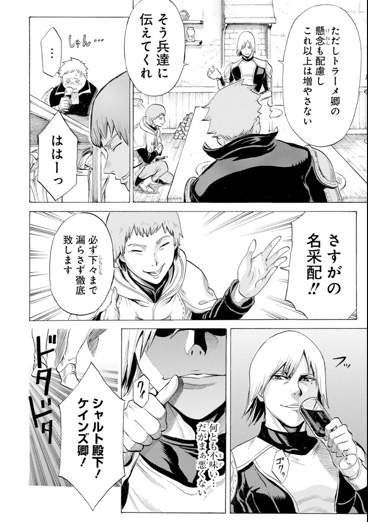 WAGA GYOUYUU NI FURUEYO TENCHI: ALEXIS TEIKOKU KOURYUUKI - raw - Chapter 12 - https://jpdd.ccdd.to/JPDD/wagagyouyuunifurueyotenchialexisteikokukouryuuki/98262/iphyef4zqg3.png