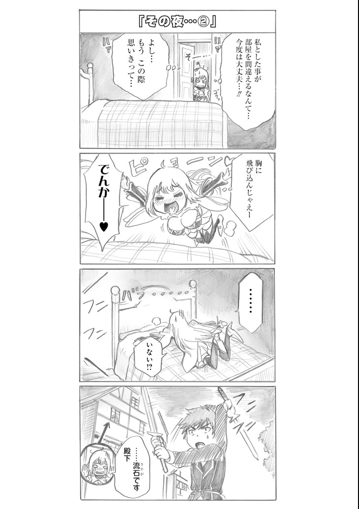 WAGA GYOUYUU NI FURUEYO TENCHI: ALEXIS TEIKOKU KOURYUUKI - raw - Chapter 12 - https://jpdd.ccdd.to/JPDD/wagagyouyuunifurueyotenchialexisteikokukouryuuki/98262/it3qtz1c02g.png