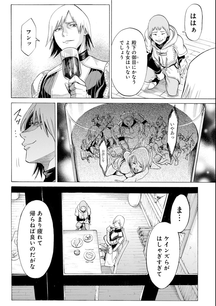 WAGA GYOUYUU NI FURUEYO TENCHI: ALEXIS TEIKOKU KOURYUUKI - raw - Chapter 12 - https://jpdd.ccdd.to/JPDD/wagagyouyuunifurueyotenchialexisteikokukouryuuki/98262/khz03kegpkj.png