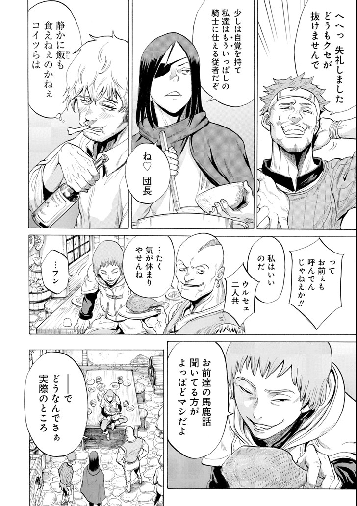 WAGA GYOUYUU NI FURUEYO TENCHI: ALEXIS TEIKOKU KOURYUUKI - raw - Chapter 12 - https://jpdd.ccdd.to/JPDD/wagagyouyuunifurueyotenchialexisteikokukouryuuki/98262/lfbhituvihc.png