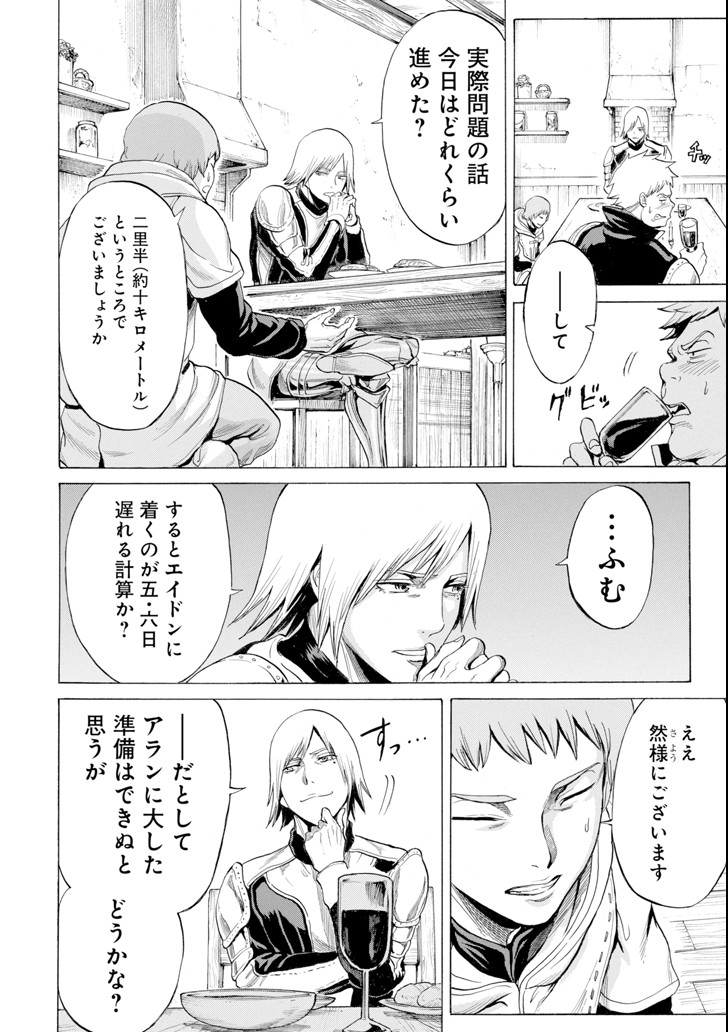 WAGA GYOUYUU NI FURUEYO TENCHI: ALEXIS TEIKOKU KOURYUUKI - raw - Chapter 12 - https://jpdd.ccdd.to/JPDD/wagagyouyuunifurueyotenchialexisteikokukouryuuki/98262/nramyloleil.png