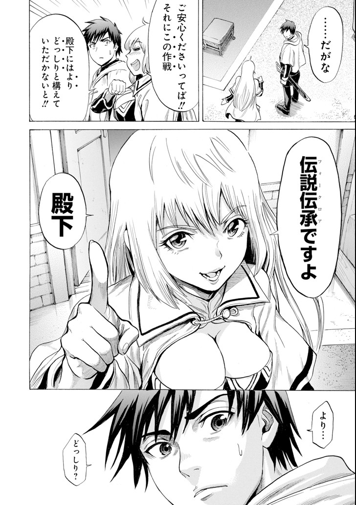 WAGA GYOUYUU NI FURUEYO TENCHI: ALEXIS TEIKOKU KOURYUUKI - raw - Chapter 12 - https://jpdd.ccdd.to/JPDD/wagagyouyuunifurueyotenchialexisteikokukouryuuki/98262/qy1tmjerlyp.png