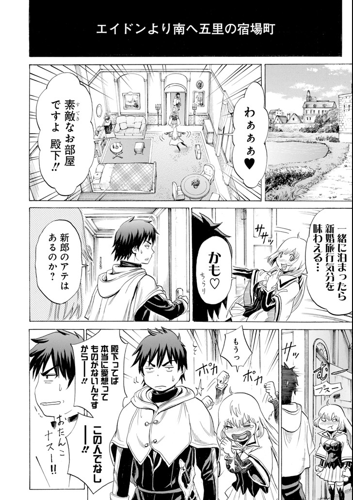 WAGA GYOUYUU NI FURUEYO TENCHI: ALEXIS TEIKOKU KOURYUUKI - raw - Chapter 12 - https://jpdd.ccdd.to/JPDD/wagagyouyuunifurueyotenchialexisteikokukouryuuki/98262/vnfvspvwvyh.png