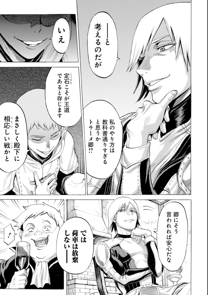 WAGA GYOUYUU NI FURUEYO TENCHI: ALEXIS TEIKOKU KOURYUUKI - raw - Chapter 12 - https://jpdd.ccdd.to/JPDD/wagagyouyuunifurueyotenchialexisteikokukouryuuki/98262/wdchhb3lycj.png