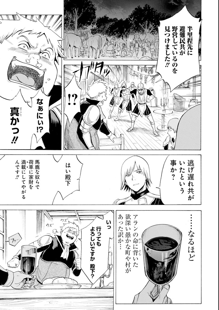 WAGA GYOUYUU NI FURUEYO TENCHI: ALEXIS TEIKOKU KOURYUUKI - raw - Chapter 12 - https://jpdd.ccdd.to/JPDD/wagagyouyuunifurueyotenchialexisteikokukouryuuki/98262/wdqsbapjfxe.png