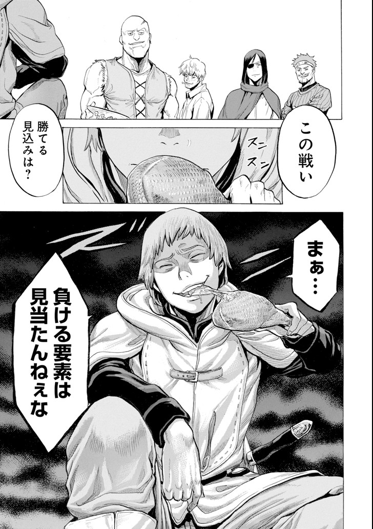 WAGA GYOUYUU NI FURUEYO TENCHI: ALEXIS TEIKOKU KOURYUUKI - raw - Chapter 12 - https://jpdd.ccdd.to/JPDD/wagagyouyuunifurueyotenchialexisteikokukouryuuki/98262/x1k5b4n1dvh.png