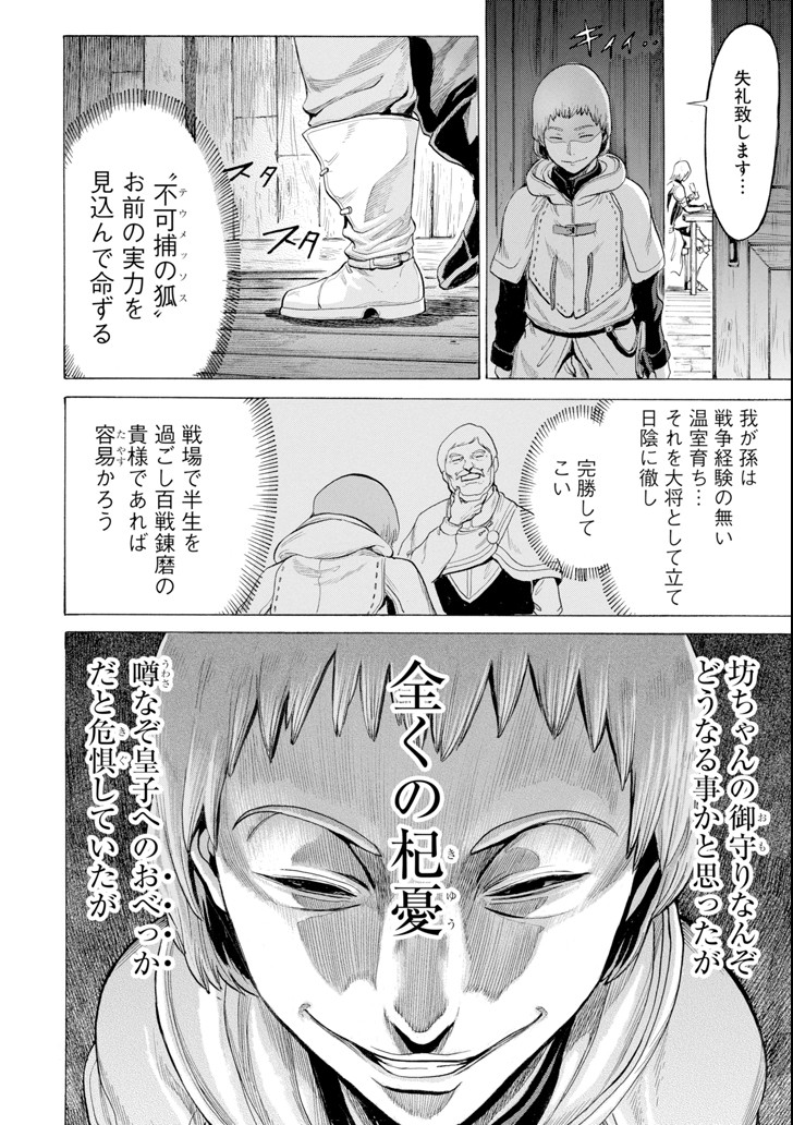 WAGA GYOUYUU NI FURUEYO TENCHI: ALEXIS TEIKOKU KOURYUUKI - raw - Chapter 12 - https://jpdd.ccdd.to/JPDD/wagagyouyuunifurueyotenchialexisteikokukouryuuki/98262/y105hrhkbpe.png