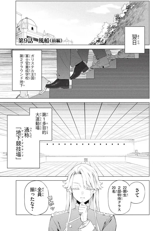 WAGAMAMA OUJO NI TSUKAETA BANNOU SHITSUJI, TONARI NO TEIKOKU DE SAIKYOU NO GUNJIN NI NARIAGARI MUSOUSURU - raw - Chapter 9.1 - https://jpdd.ccdd.to/JPDD/wagamamaoujonitsukaetabannoushitsujitonarinoteikokudesaikyounogunjinninariagarimusousuru/91000/cptuj1eg3ai.jpg