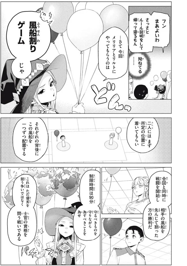 WAGAMAMA OUJO NI TSUKAETA BANNOU SHITSUJI, TONARI NO TEIKOKU DE SAIKYOU NO GUNJIN NI NARIAGARI MUSOUSURU - raw - Chapter 9.1 - https://jpdd.ccdd.to/JPDD/wagamamaoujonitsukaetabannoushitsujitonarinoteikokudesaikyounogunjinninariagarimusousuru/91000/fgvlmat1bo0.jpg