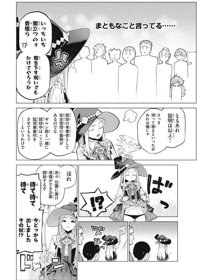 WAGAMAMA OUJO NI TSUKAETA BANNOU SHITSUJI, TONARI NO TEIKOKU DE SAIKYOU NO GUNJIN NI NARIAGARI MUSOUSURU - raw - Chapter 9.1 - https://jpdd.ccdd.to/JPDD/wagamamaoujonitsukaetabannoushitsujitonarinoteikokudesaikyounogunjinninariagarimusousuru/91000/hjzkwdqgcsa.jpg