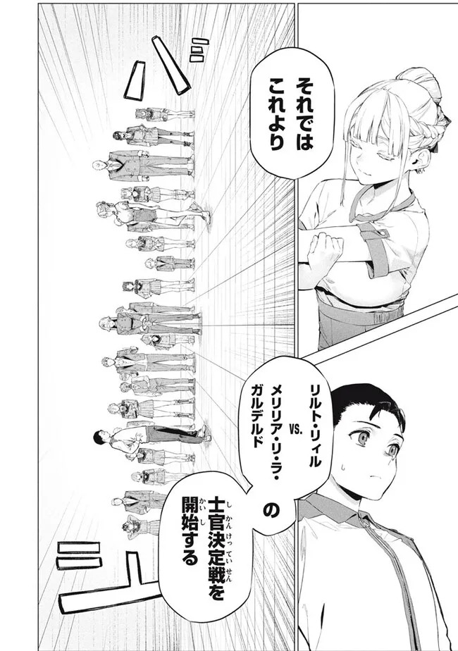 WAGAMAMA OUJO NI TSUKAETA BANNOU SHITSUJI, TONARI NO TEIKOKU DE SAIKYOU NO GUNJIN NI NARIAGARI MUSOUSURU - raw - Chapter 9.1 - https://jpdd.ccdd.to/JPDD/wagamamaoujonitsukaetabannoushitsujitonarinoteikokudesaikyounogunjinninariagarimusousuru/91000/lbl4owpiyf3.jpg
