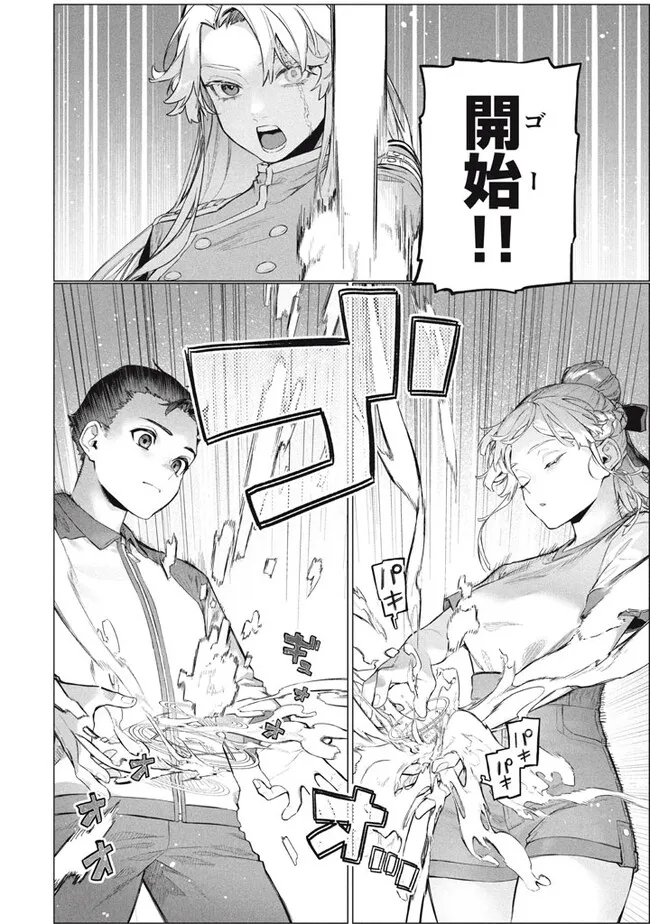WAGAMAMA OUJO NI TSUKAETA BANNOU SHITSUJI, TONARI NO TEIKOKU DE SAIKYOU NO GUNJIN NI NARIAGARI MUSOUSURU - raw - Chapter 9.1 - https://jpdd.ccdd.to/JPDD/wagamamaoujonitsukaetabannoushitsujitonarinoteikokudesaikyounogunjinninariagarimusousuru/91000/ln2qsrciwla.jpg