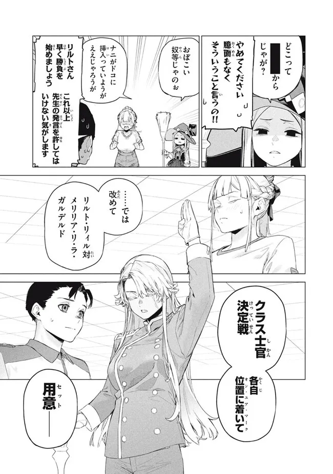 WAGAMAMA OUJO NI TSUKAETA BANNOU SHITSUJI, TONARI NO TEIKOKU DE SAIKYOU NO GUNJIN NI NARIAGARI MUSOUSURU - raw - Chapter 9.1 - https://jpdd.ccdd.to/JPDD/wagamamaoujonitsukaetabannoushitsujitonarinoteikokudesaikyounogunjinninariagarimusousuru/91000/trob04wdpqg.jpg
