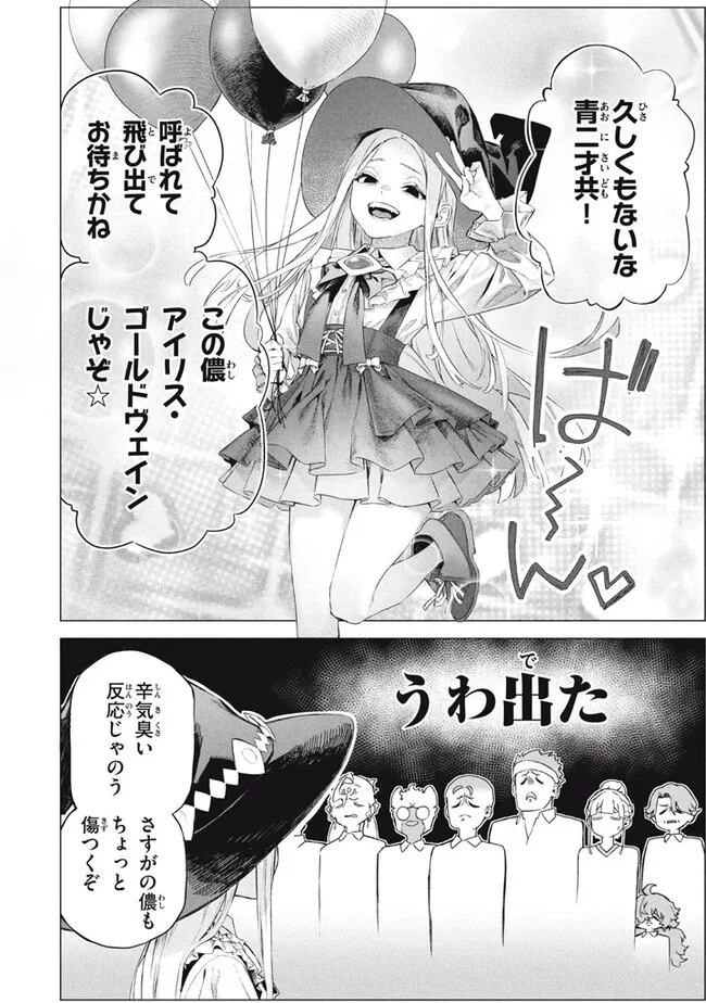 WAGAMAMA OUJO NI TSUKAETA BANNOU SHITSUJI, TONARI NO TEIKOKU DE SAIKYOU NO GUNJIN NI NARIAGARI MUSOUSURU - raw - Chapter 9.1 - https://jpdd.ccdd.to/JPDD/wagamamaoujonitsukaetabannoushitsujitonarinoteikokudesaikyounogunjinninariagarimusousuru/91000/vpiexpjbqzu.jpg