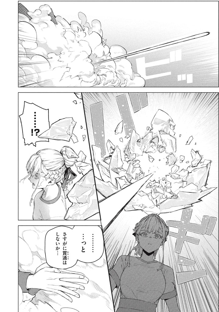 WAGAMAMA OUJO NI TSUKAETA BANNOU SHITSUJI, TONARI NO TEIKOKU DE SAIKYOU NO GUNJIN NI NARIAGARI MUSOUSURU - raw - Chapter 9.2 - https://jpdd.ccdd.to/JPDD/wagamamaoujonitsukaetabannoushitsujitonarinoteikokudesaikyounogunjinninariagarimusousuru/92000/cdnrblnjrwr.jpg