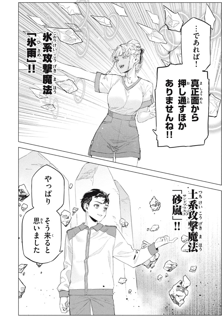 WAGAMAMA OUJO NI TSUKAETA BANNOU SHITSUJI, TONARI NO TEIKOKU DE SAIKYOU NO GUNJIN NI NARIAGARI MUSOUSURU - raw - Chapter 9.2 - https://jpdd.ccdd.to/JPDD/wagamamaoujonitsukaetabannoushitsujitonarinoteikokudesaikyounogunjinninariagarimusousuru/92000/ehj5xggtzqe.jpg