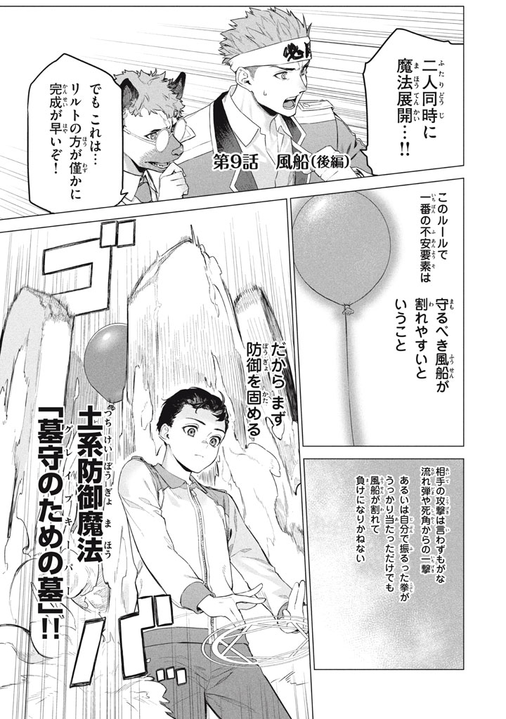 WAGAMAMA OUJO NI TSUKAETA BANNOU SHITSUJI, TONARI NO TEIKOKU DE SAIKYOU NO GUNJIN NI NARIAGARI MUSOUSURU - raw - Chapter 9.2 - https://jpdd.ccdd.to/JPDD/wagamamaoujonitsukaetabannoushitsujitonarinoteikokudesaikyounogunjinninariagarimusousuru/92000/fmrrolu0he3.jpg