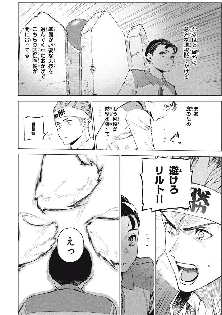 WAGAMAMA OUJO NI TSUKAETA BANNOU SHITSUJI, TONARI NO TEIKOKU DE SAIKYOU NO GUNJIN NI NARIAGARI MUSOUSURU - raw - Chapter 9.2 - https://jpdd.ccdd.to/JPDD/wagamamaoujonitsukaetabannoushitsujitonarinoteikokudesaikyounogunjinninariagarimusousuru/92000/ggp1wzerji3.jpg