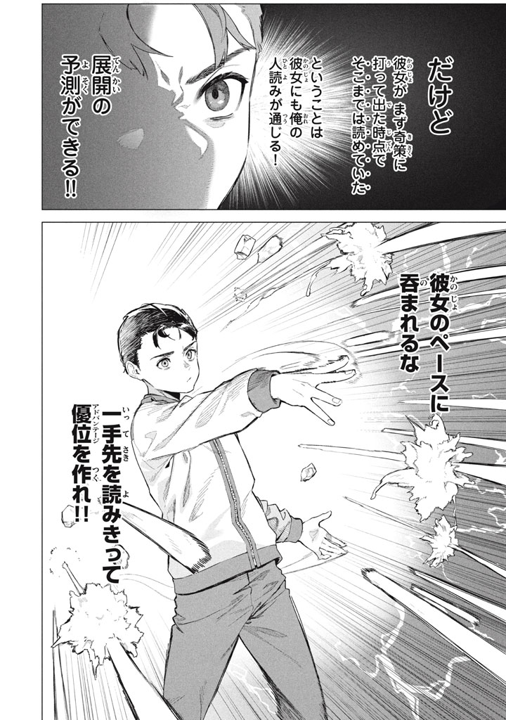 WAGAMAMA OUJO NI TSUKAETA BANNOU SHITSUJI, TONARI NO TEIKOKU DE SAIKYOU NO GUNJIN NI NARIAGARI MUSOUSURU - raw - Chapter 9.2 - https://jpdd.ccdd.to/JPDD/wagamamaoujonitsukaetabannoushitsujitonarinoteikokudesaikyounogunjinninariagarimusousuru/92000/ggryytx4af4.jpg
