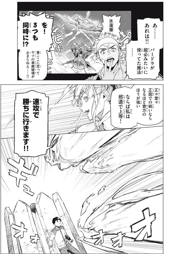 WAGAMAMA OUJO NI TSUKAETA BANNOU SHITSUJI, TONARI NO TEIKOKU DE SAIKYOU NO GUNJIN NI NARIAGARI MUSOUSURU - raw - Chapter 9.2 - https://jpdd.ccdd.to/JPDD/wagamamaoujonitsukaetabannoushitsujitonarinoteikokudesaikyounogunjinninariagarimusousuru/92000/hbbfriq2m2u.jpg