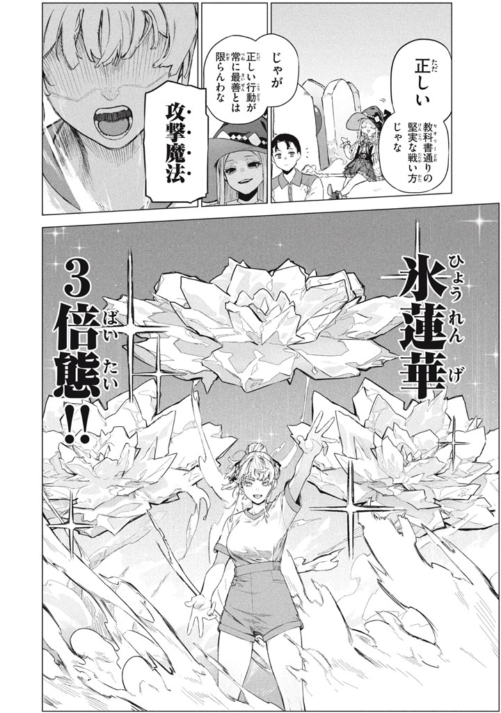 WAGAMAMA OUJO NI TSUKAETA BANNOU SHITSUJI, TONARI NO TEIKOKU DE SAIKYOU NO GUNJIN NI NARIAGARI MUSOUSURU - raw - Chapter 9.2 - https://jpdd.ccdd.to/JPDD/wagamamaoujonitsukaetabannoushitsujitonarinoteikokudesaikyounogunjinninariagarimusousuru/92000/mrk10jpupv2.jpg