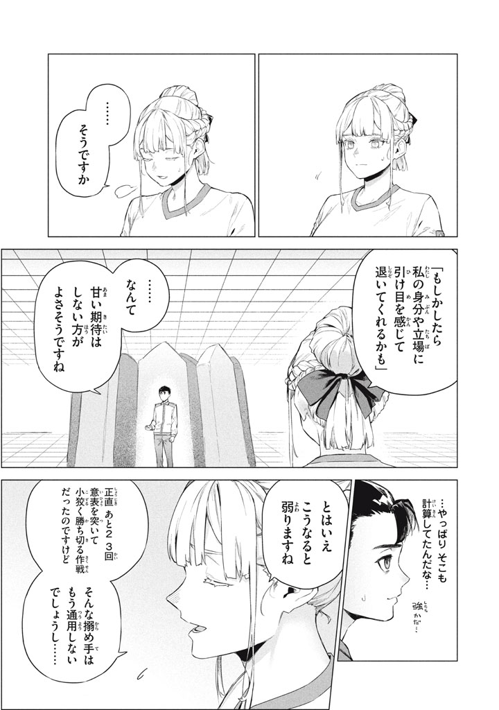 WAGAMAMA OUJO NI TSUKAETA BANNOU SHITSUJI, TONARI NO TEIKOKU DE SAIKYOU NO GUNJIN NI NARIAGARI MUSOUSURU - raw - Chapter 9.2 - https://jpdd.ccdd.to/JPDD/wagamamaoujonitsukaetabannoushitsujitonarinoteikokudesaikyounogunjinninariagarimusousuru/92000/rbfb5ukgz4o.jpg