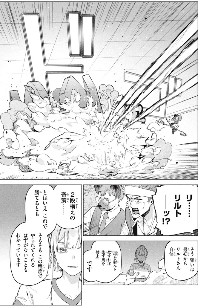 WAGAMAMA OUJO NI TSUKAETA BANNOU SHITSUJI, TONARI NO TEIKOKU DE SAIKYOU NO GUNJIN NI NARIAGARI MUSOUSURU - raw - Chapter 9.2 - https://jpdd.ccdd.to/JPDD/wagamamaoujonitsukaetabannoushitsujitonarinoteikokudesaikyounogunjinninariagarimusousuru/92000/tnqpv05on3j.jpg