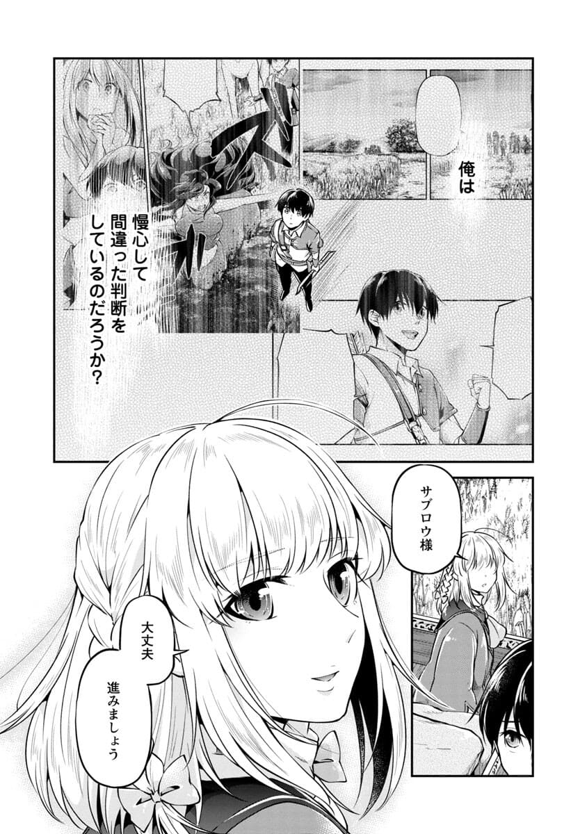 WARE NI CHEAT O - HAZURE CHEAT NO SHOUKAN YUUSHA WA ISEKAI DE YUKKURI KURASHITAI - raw - Chapter 22 - https://jpdd.ccdd.to/JPDD/warenicheatohazurecheatnoshoukanyuushawaisekaideyukkurikurashitai/176312/1vayoyop241.jpg