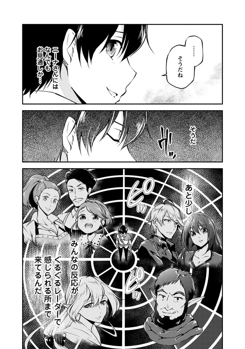 WARE NI CHEAT O - HAZURE CHEAT NO SHOUKAN YUUSHA WA ISEKAI DE YUKKURI KURASHITAI - raw - Chapter 22 - https://jpdd.ccdd.to/JPDD/warenicheatohazurecheatnoshoukanyuushawaisekaideyukkurikurashitai/176312/2yncixyberl.jpg