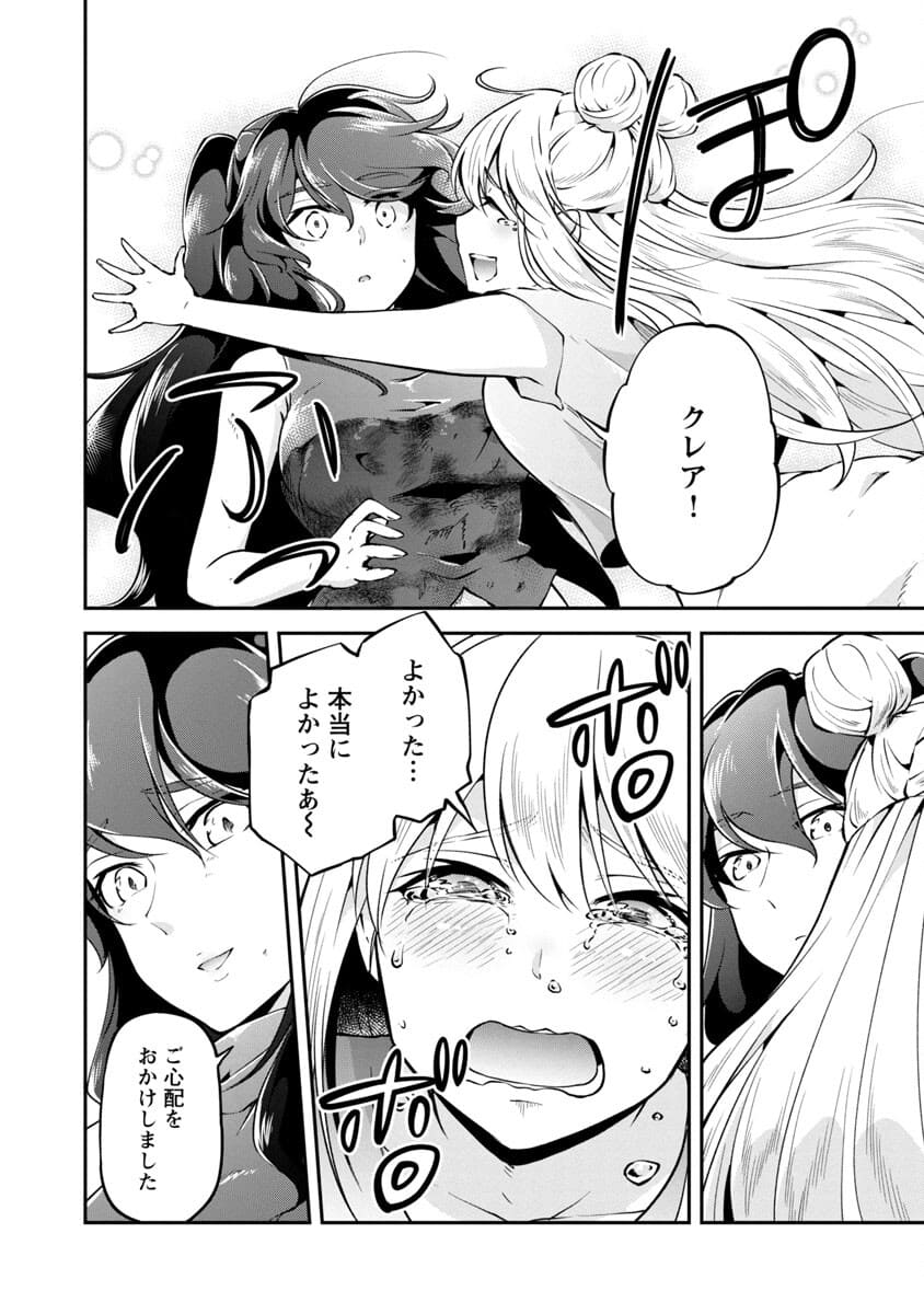 WARE NI CHEAT O - HAZURE CHEAT NO SHOUKAN YUUSHA WA ISEKAI DE YUKKURI KURASHITAI - raw - Chapter 22 - https://jpdd.ccdd.to/JPDD/warenicheatohazurecheatnoshoukanyuushawaisekaideyukkurikurashitai/176312/cjqz51jsaxo.jpg
