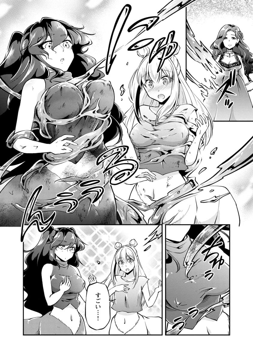 WARE NI CHEAT O - HAZURE CHEAT NO SHOUKAN YUUSHA WA ISEKAI DE YUKKURI KURASHITAI - raw - Chapter 22 - https://jpdd.ccdd.to/JPDD/warenicheatohazurecheatnoshoukanyuushawaisekaideyukkurikurashitai/176312/eh2rmnugrj0.jpg