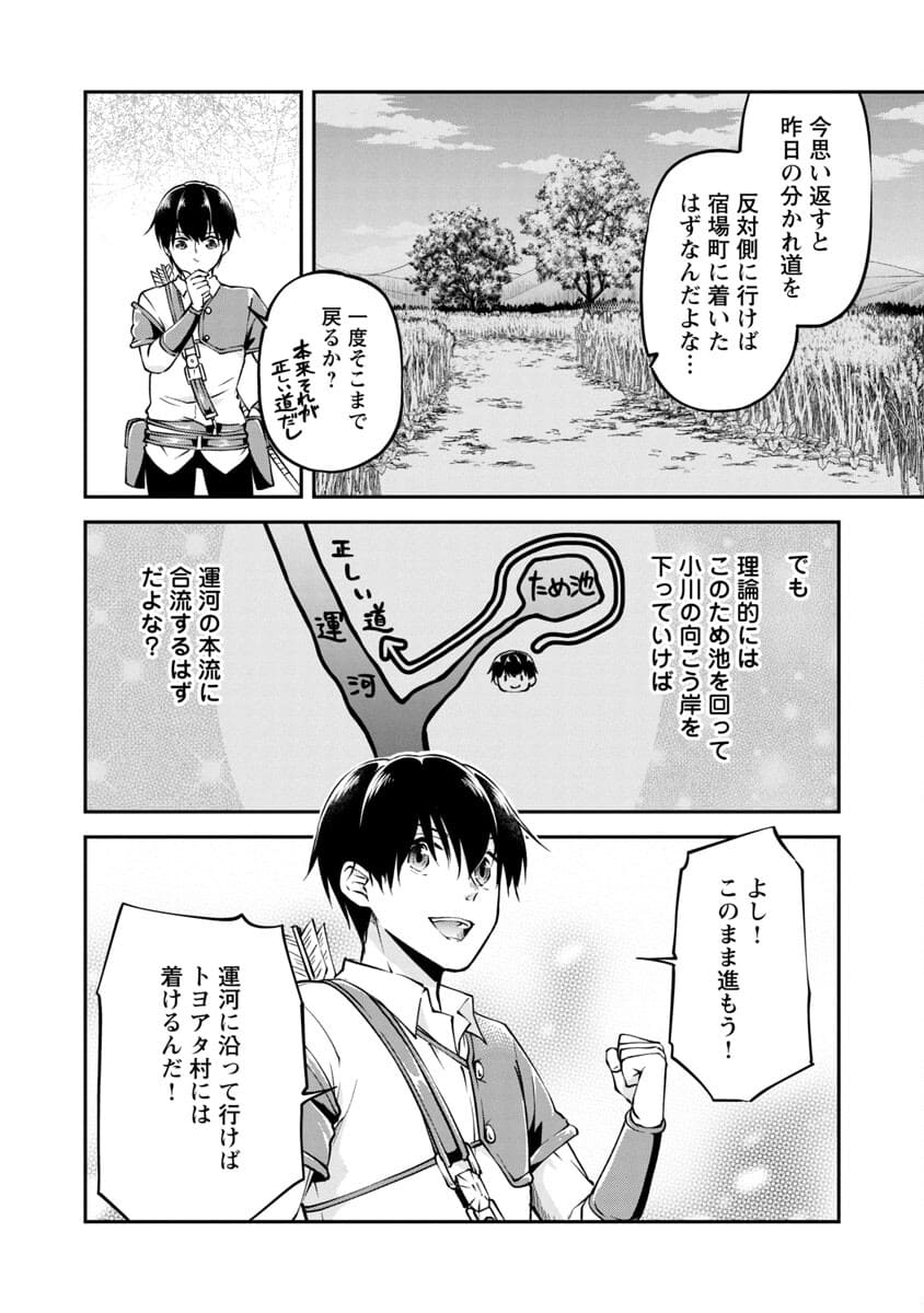 WARE NI CHEAT O - HAZURE CHEAT NO SHOUKAN YUUSHA WA ISEKAI DE YUKKURI KURASHITAI - raw - Chapter 22 - https://jpdd.ccdd.to/JPDD/warenicheatohazurecheatnoshoukanyuushawaisekaideyukkurikurashitai/176312/gyxvvhlrayt.jpg