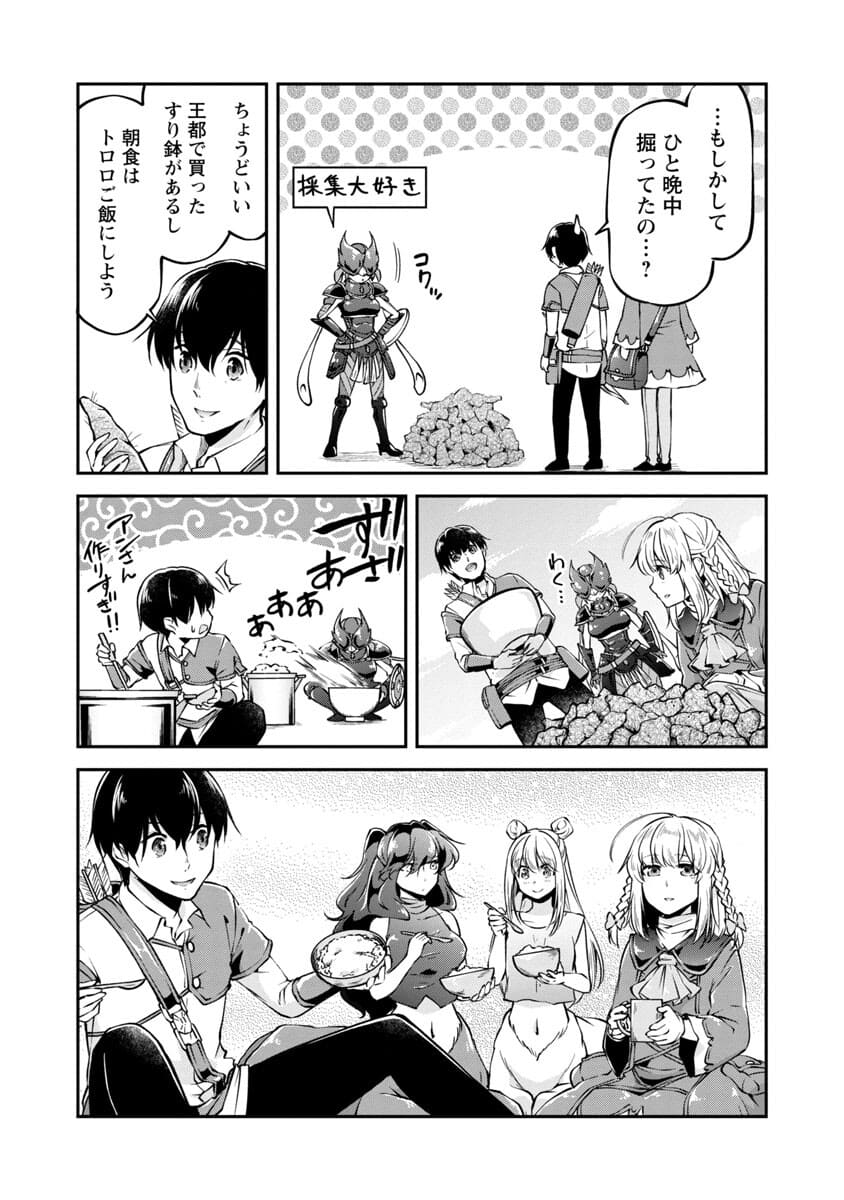 WARE NI CHEAT O - HAZURE CHEAT NO SHOUKAN YUUSHA WA ISEKAI DE YUKKURI KURASHITAI - raw - Chapter 22 - https://jpdd.ccdd.to/JPDD/warenicheatohazurecheatnoshoukanyuushawaisekaideyukkurikurashitai/176312/hl1bif4pidm.jpg