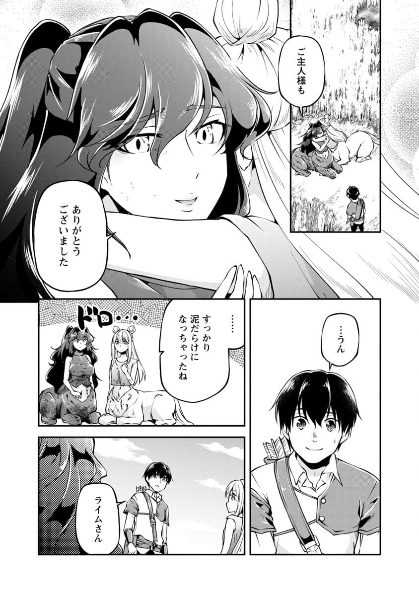WARE NI CHEAT O - HAZURE CHEAT NO SHOUKAN YUUSHA WA ISEKAI DE YUKKURI KURASHITAI - raw - Chapter 22 - https://jpdd.ccdd.to/JPDD/warenicheatohazurecheatnoshoukanyuushawaisekaideyukkurikurashitai/176312/igx0toekygy.jpg