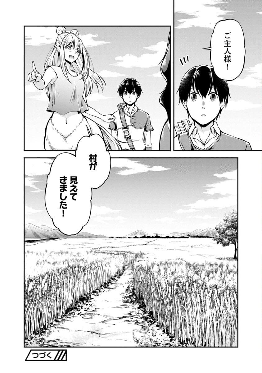 WARE NI CHEAT O - HAZURE CHEAT NO SHOUKAN YUUSHA WA ISEKAI DE YUKKURI KURASHITAI - raw - Chapter 22 - https://jpdd.ccdd.to/JPDD/warenicheatohazurecheatnoshoukanyuushawaisekaideyukkurikurashitai/176312/isnbjwstnzg.jpg